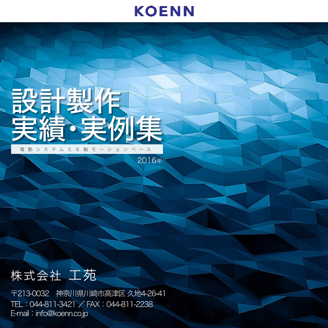 カタログの表紙