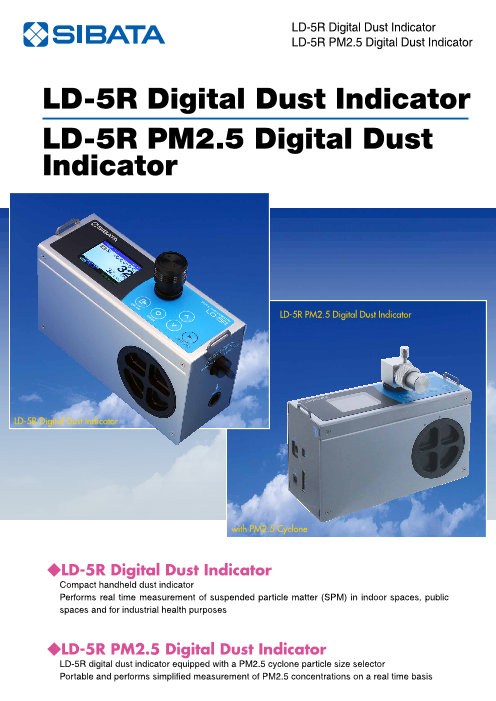 LD-5R Digital Dust Indicator LD-5R PM2.5 Digital Dust Indicator 