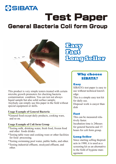 Test Paper General Bacteria Coli form Group（柴田科学株式会社）のカタログ無料ダウンロード ...