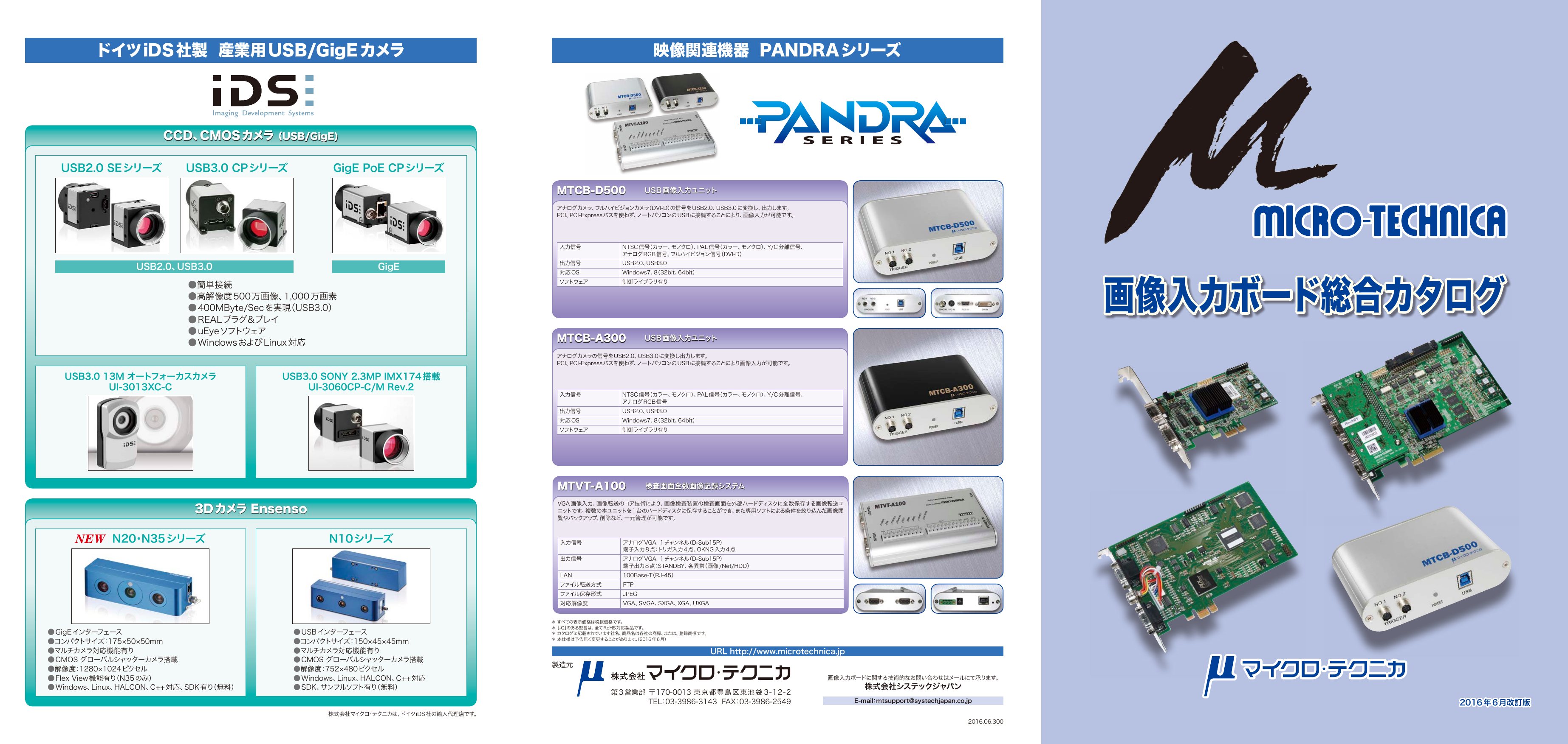 この企業の関連カタログの表紙