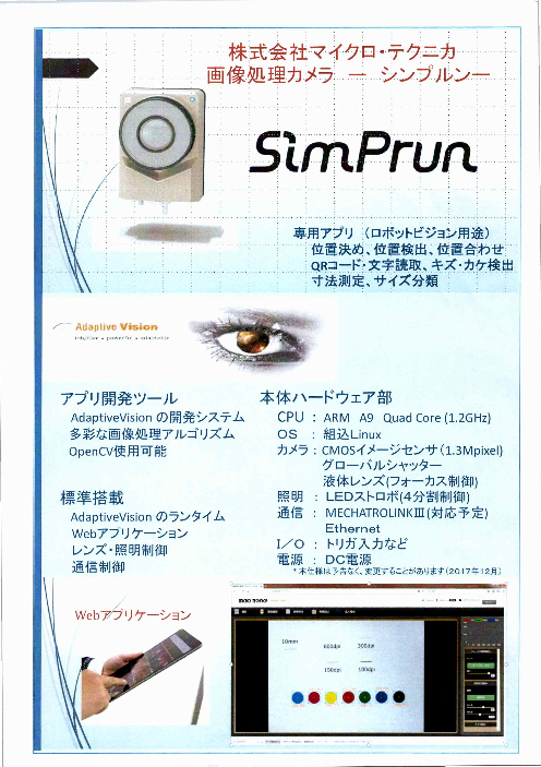 この企業の関連カタログの表紙