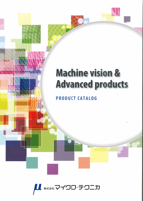 この企業の関連カタログの表紙