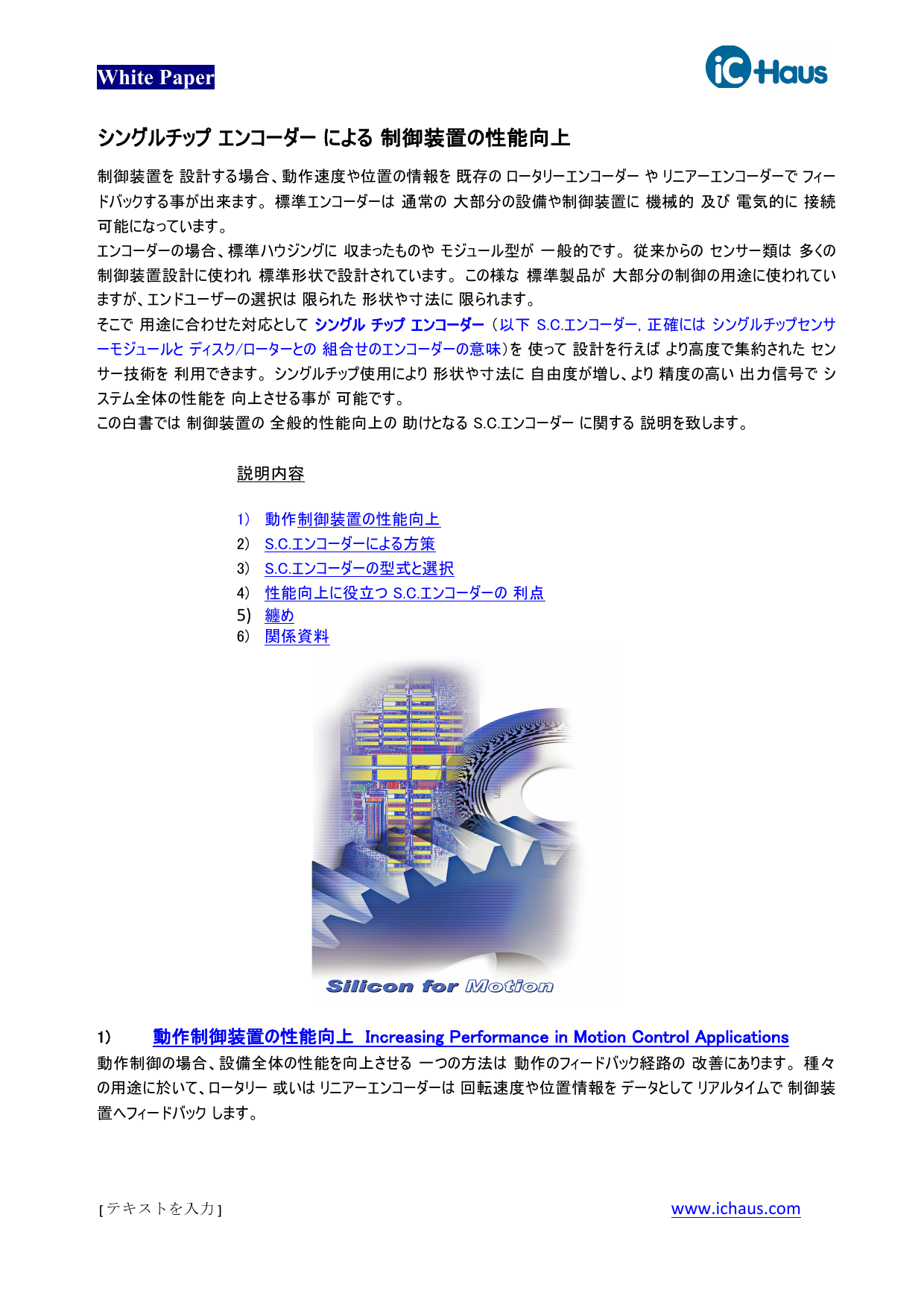 この企業の関連カタログの表紙