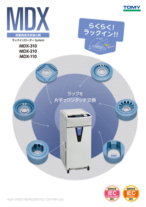 カタログの表紙