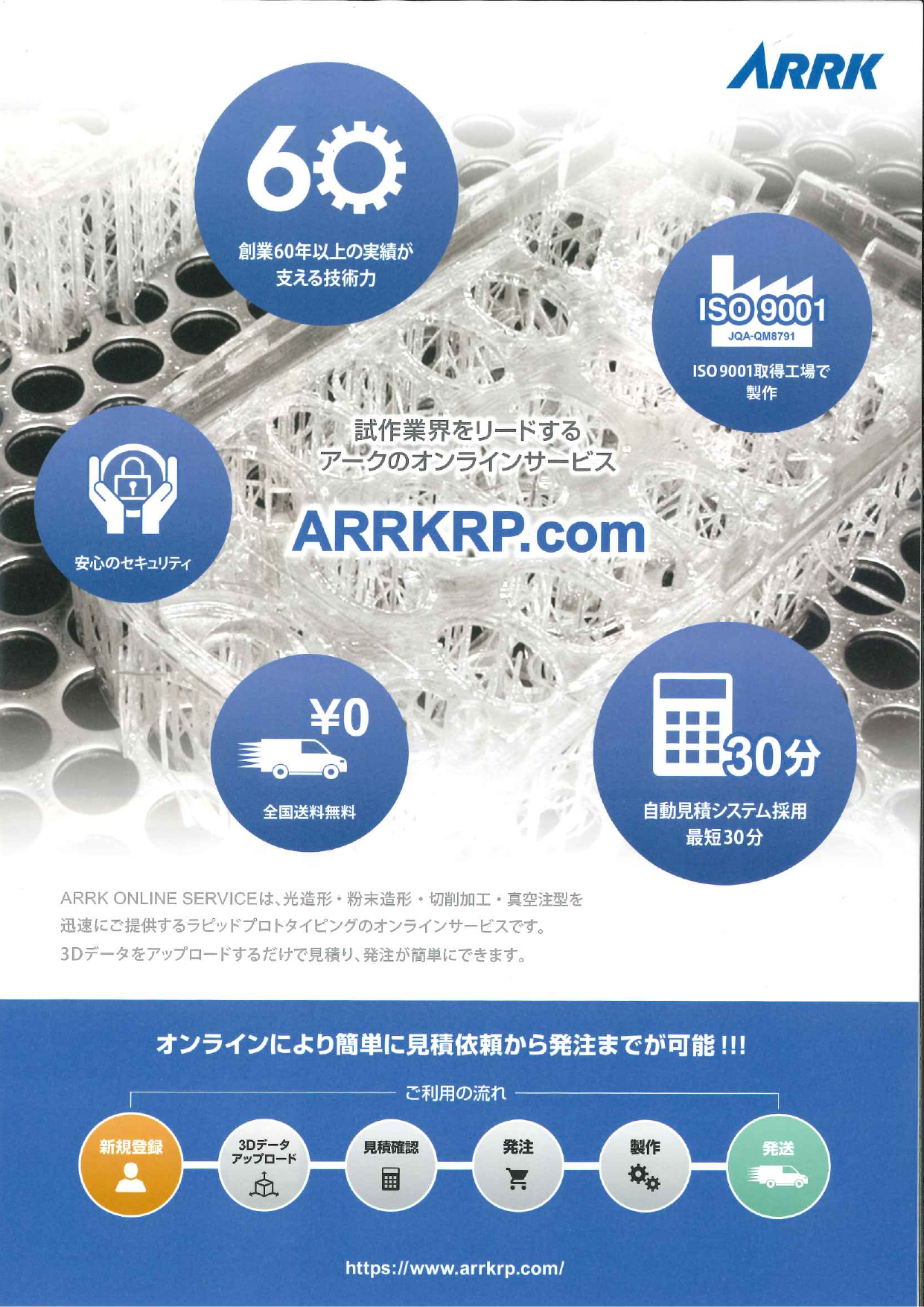 この企業の関連カタログの表紙