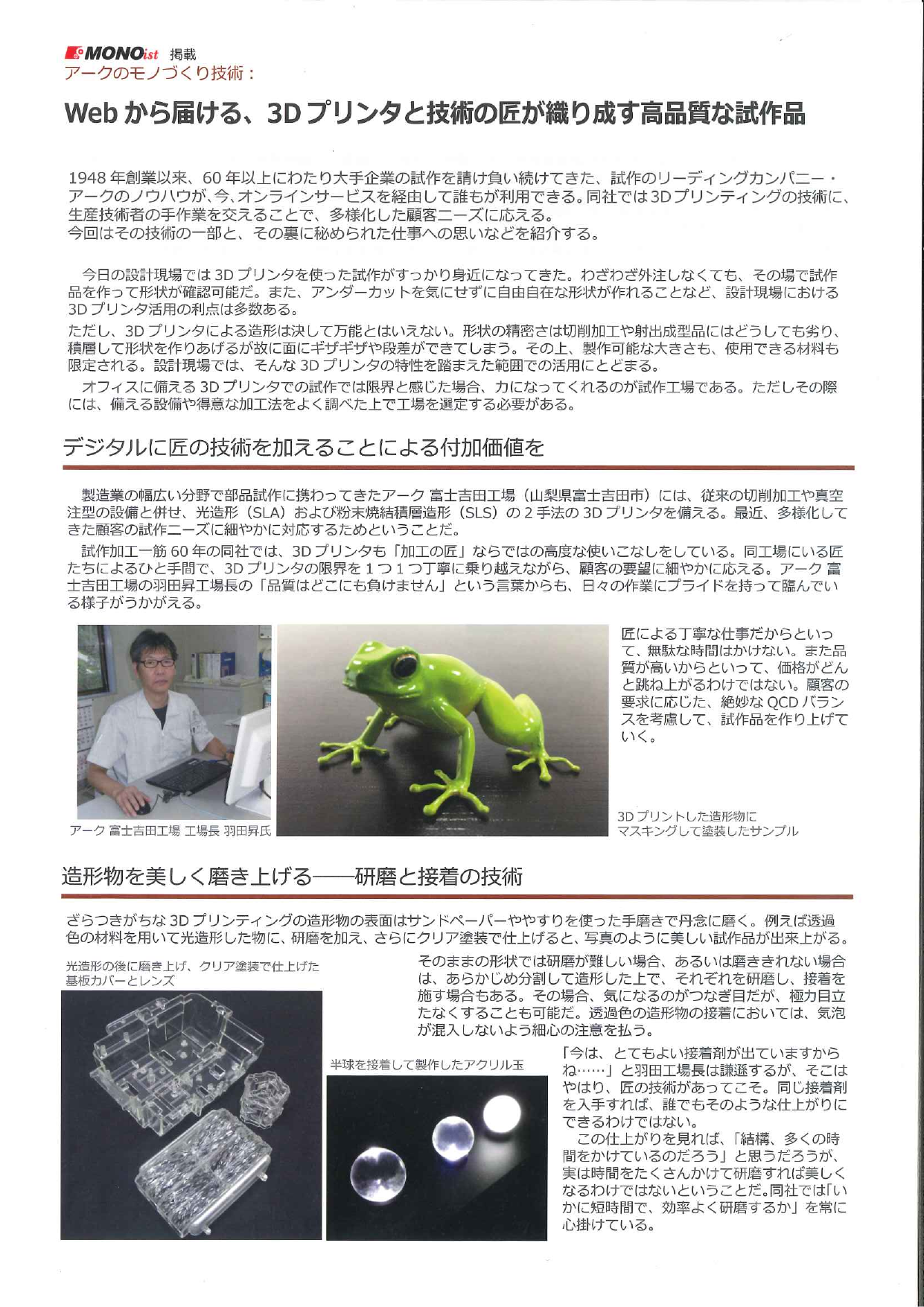 この企業の関連カタログの表紙