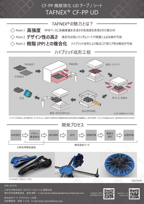 この企業の関連カタログの表紙