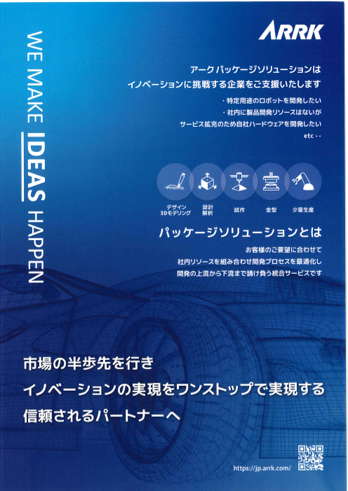 カタログの表紙