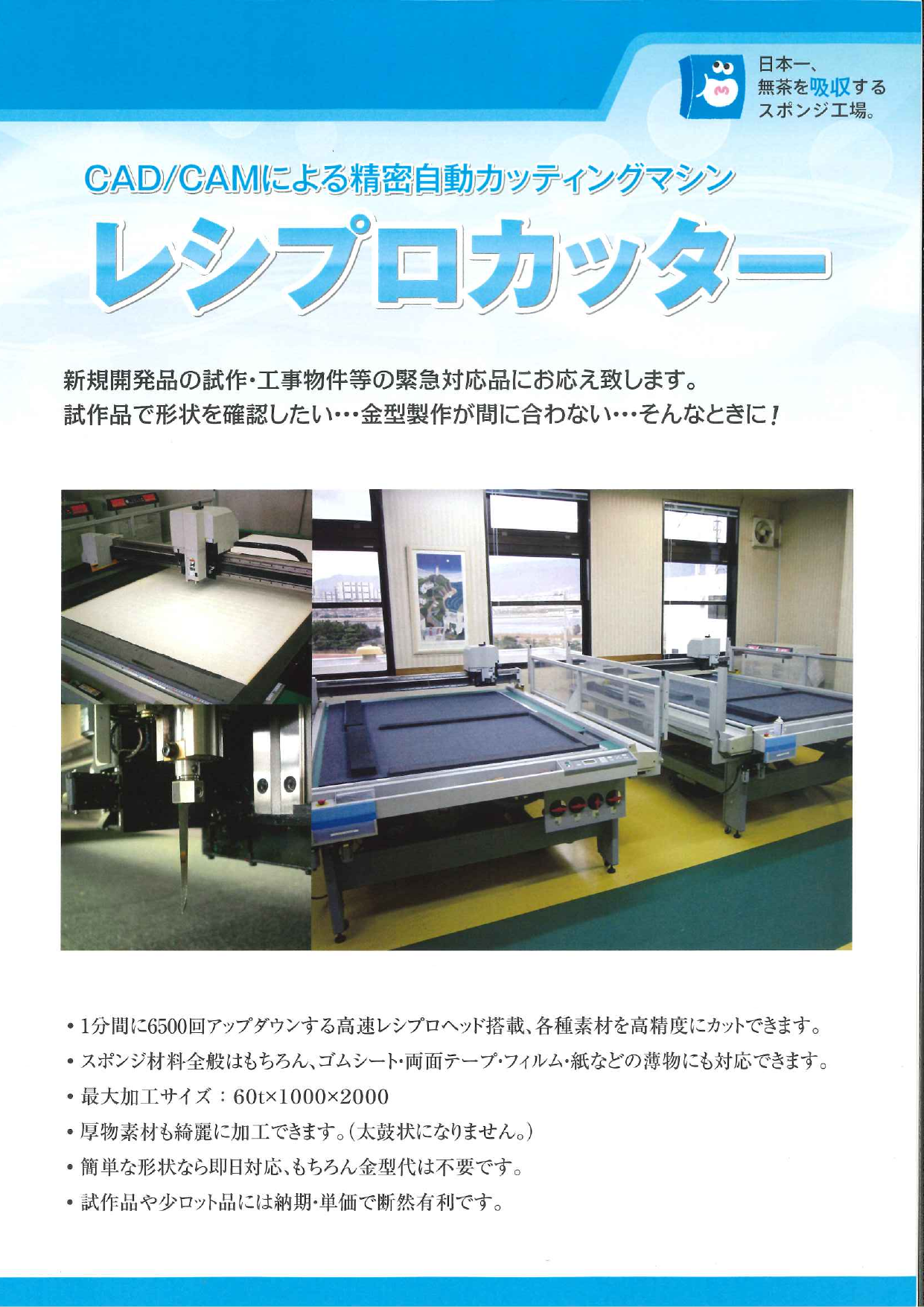 カタログの表紙