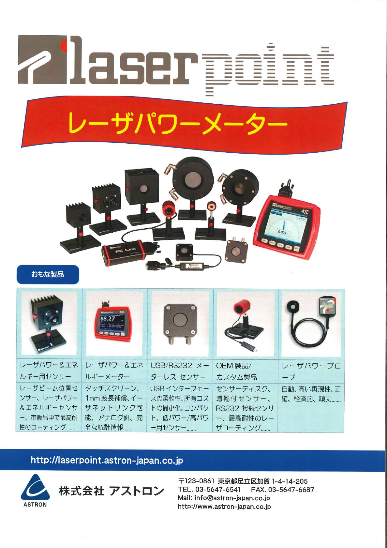 この企業の関連カタログの表紙