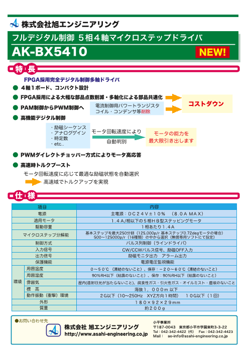 カタログの表紙