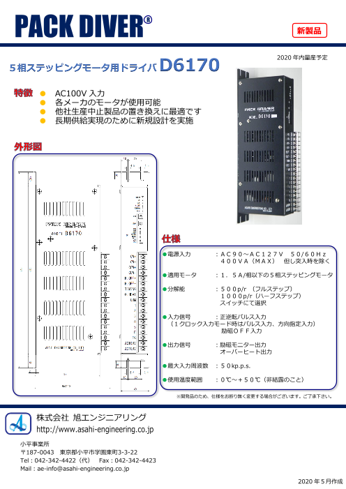 カタログの表紙
