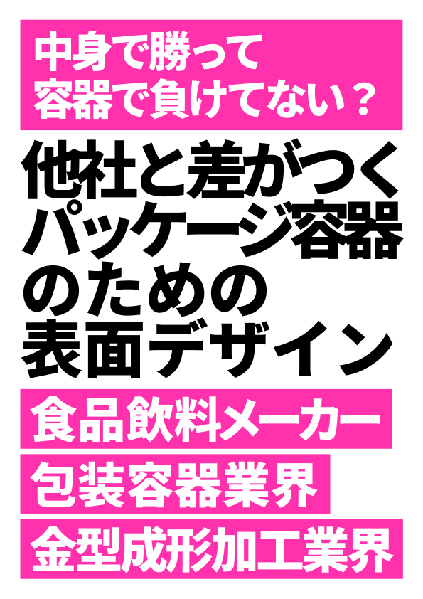 カタログの表紙