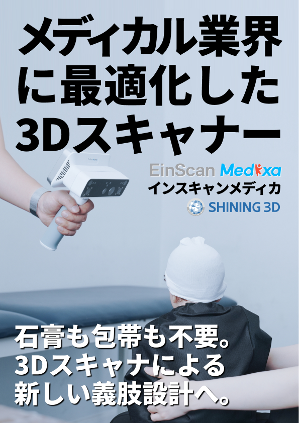 この企業の関連カタログの表紙
