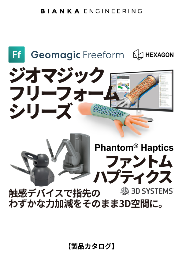 カタログの表紙