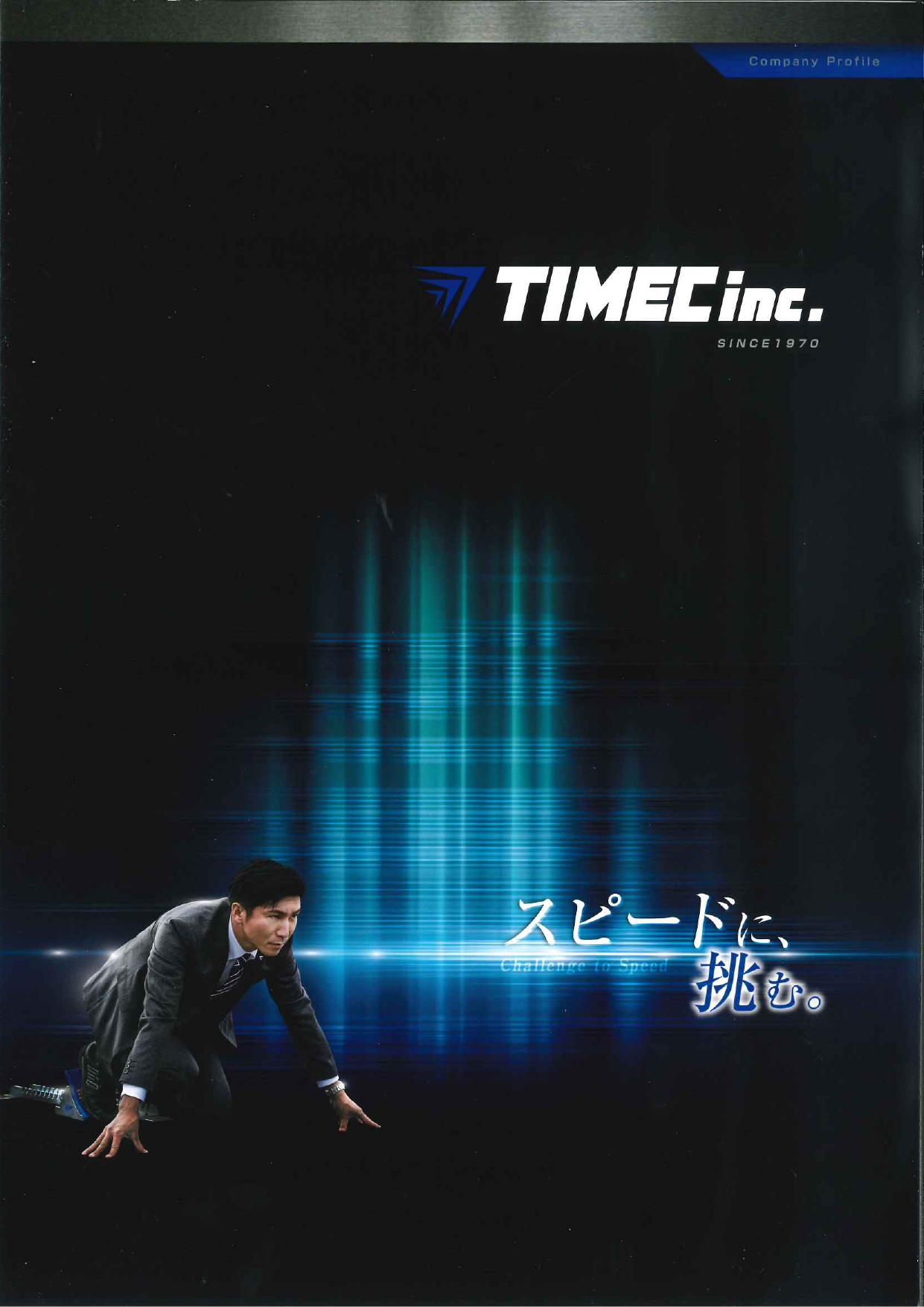 この企業の関連カタログの表紙