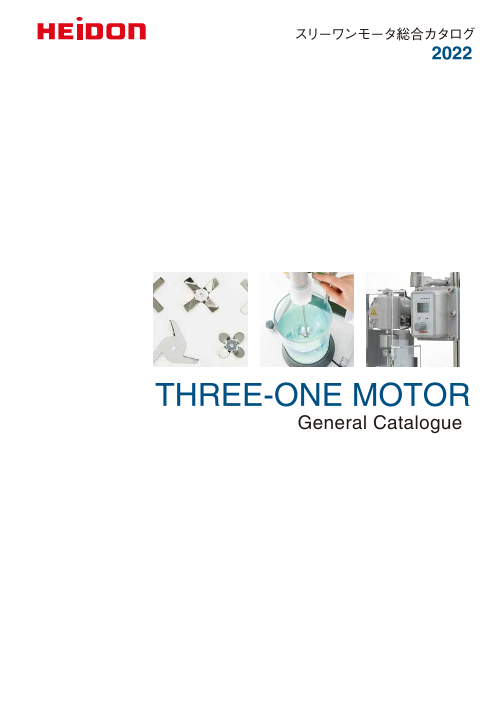 カタログの表紙