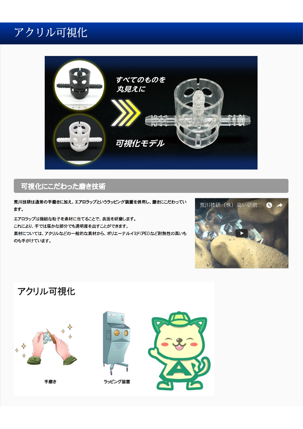 カタログの表紙