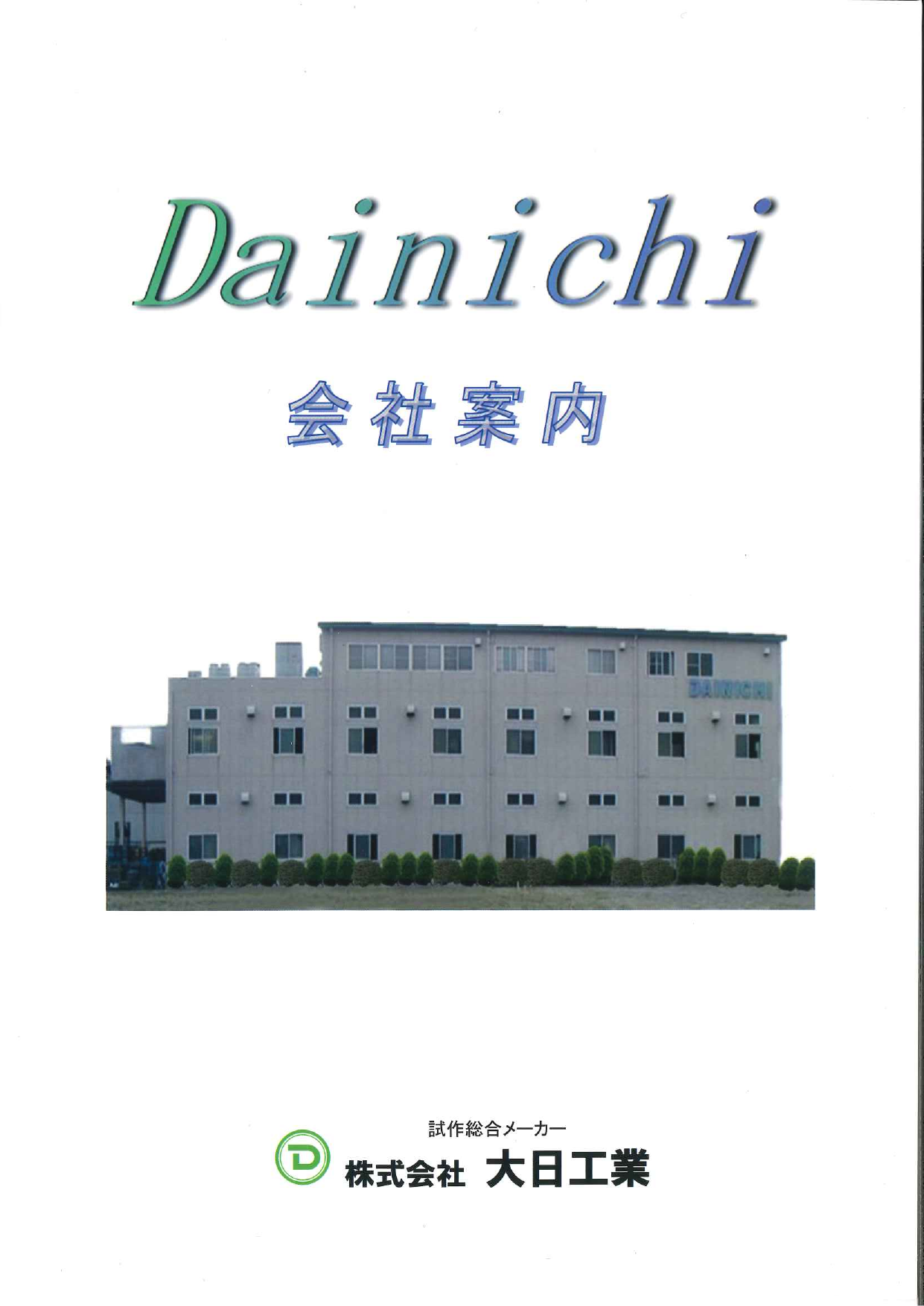 カタログの表紙