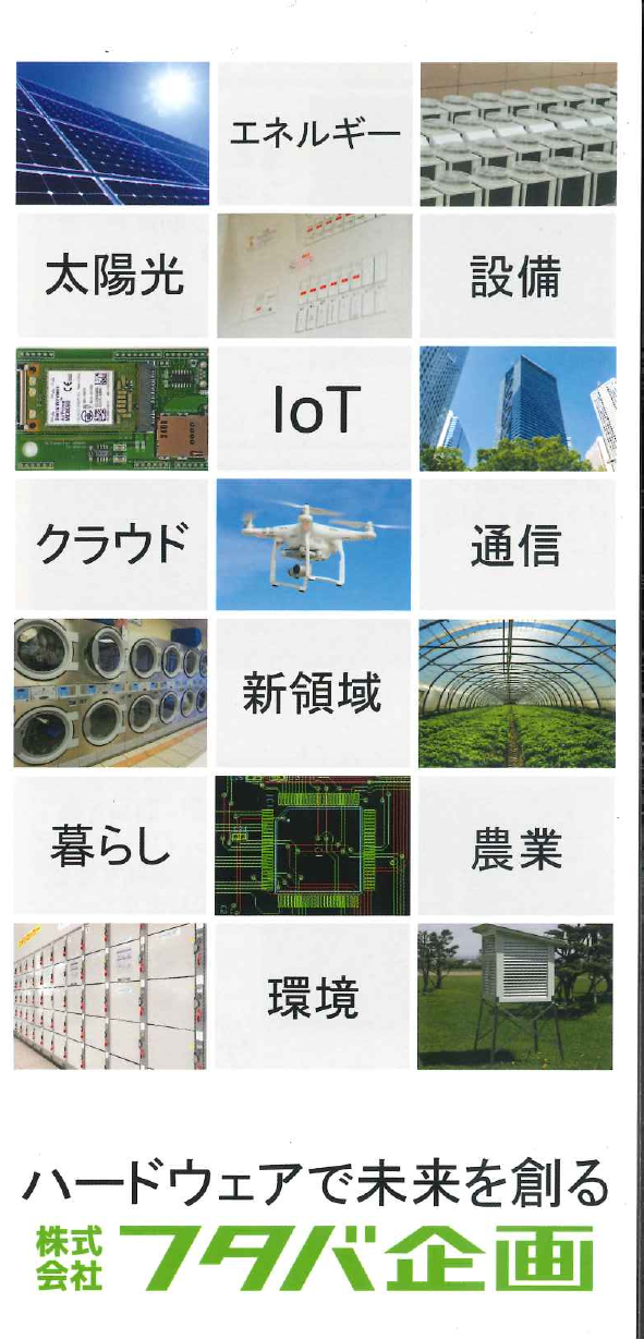 カタログの表紙