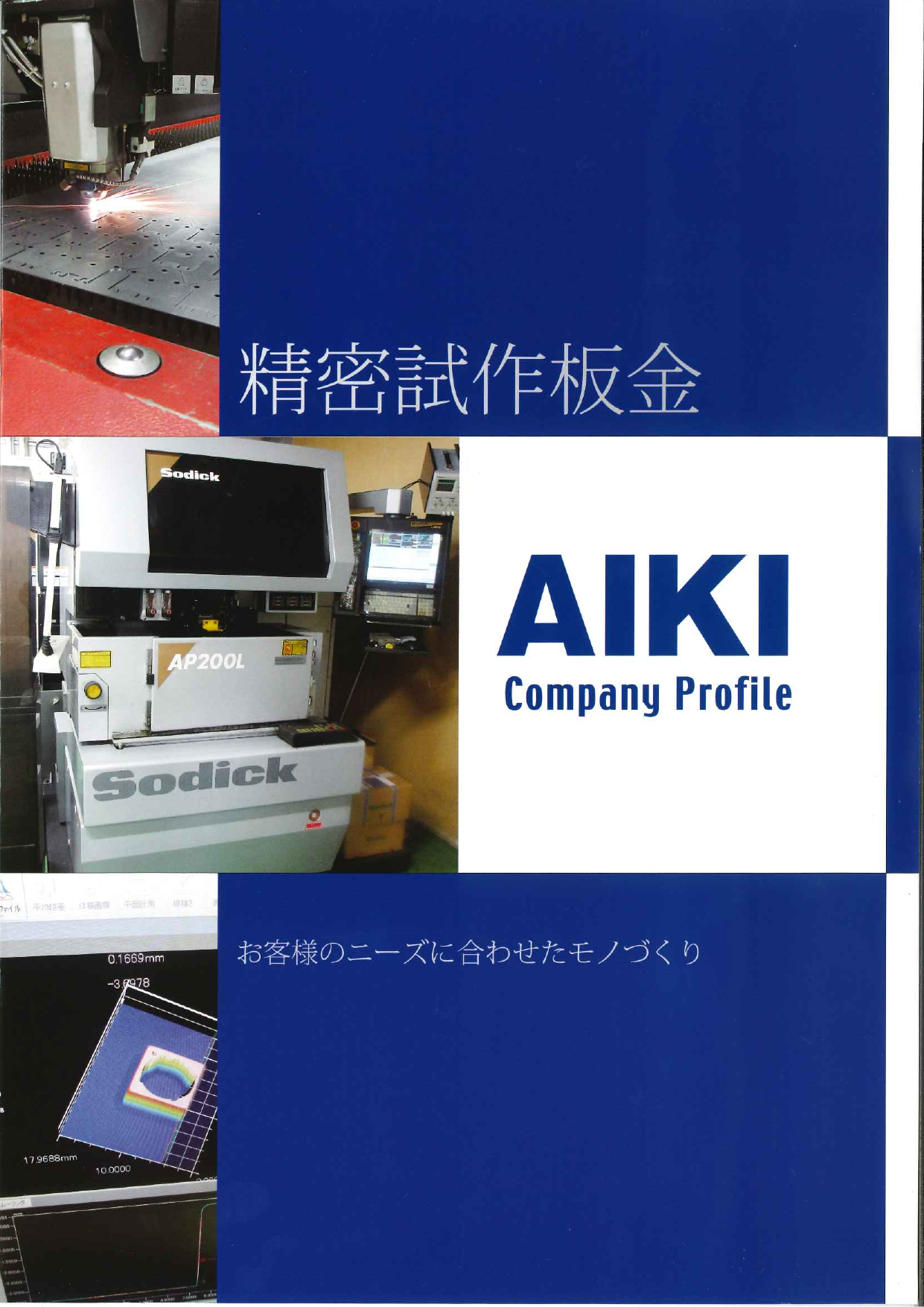 カタログの表紙