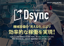 ネクストインダストリーアジア株式会社