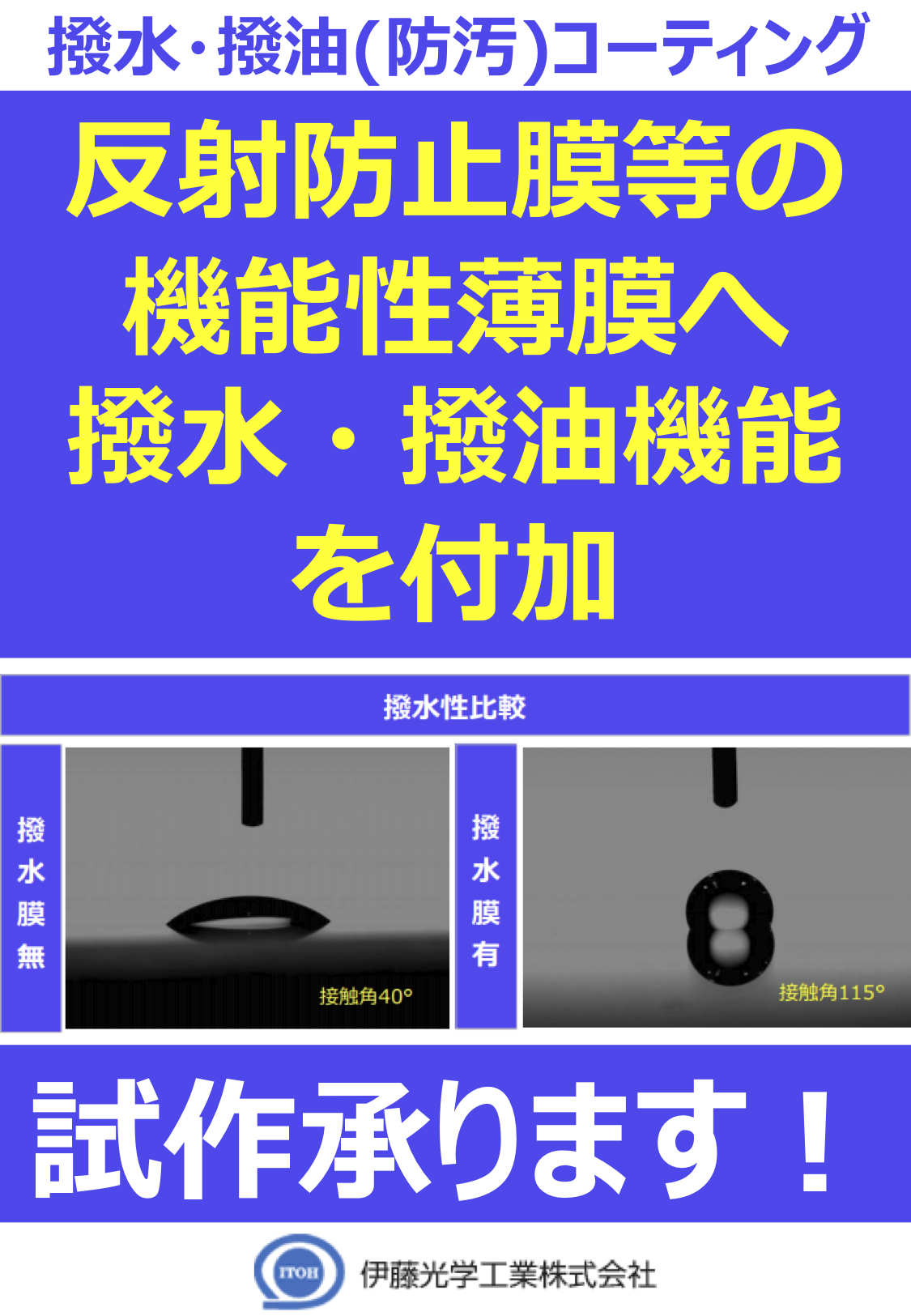 超撥水・超撥油・滑液性表面の技術(第2巻) - 健康・医学