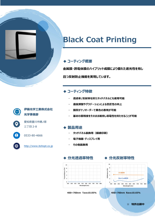 カタログの表紙