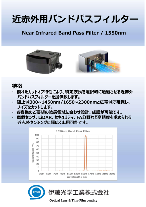 カタログの表紙