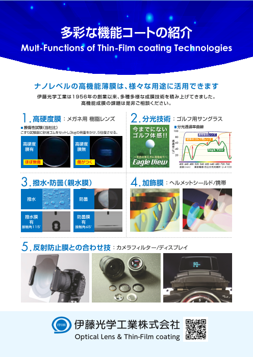 カタログの表紙