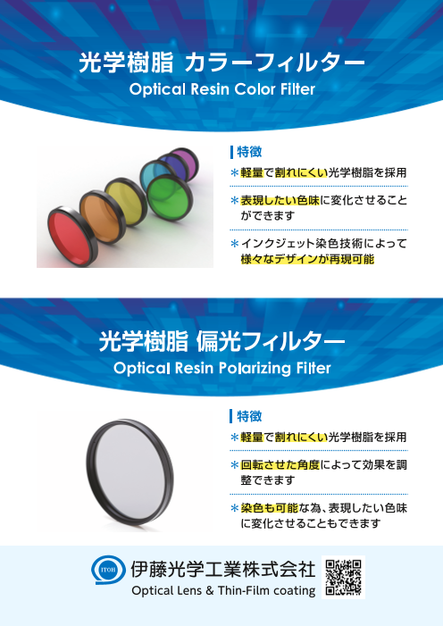 カタログの表紙