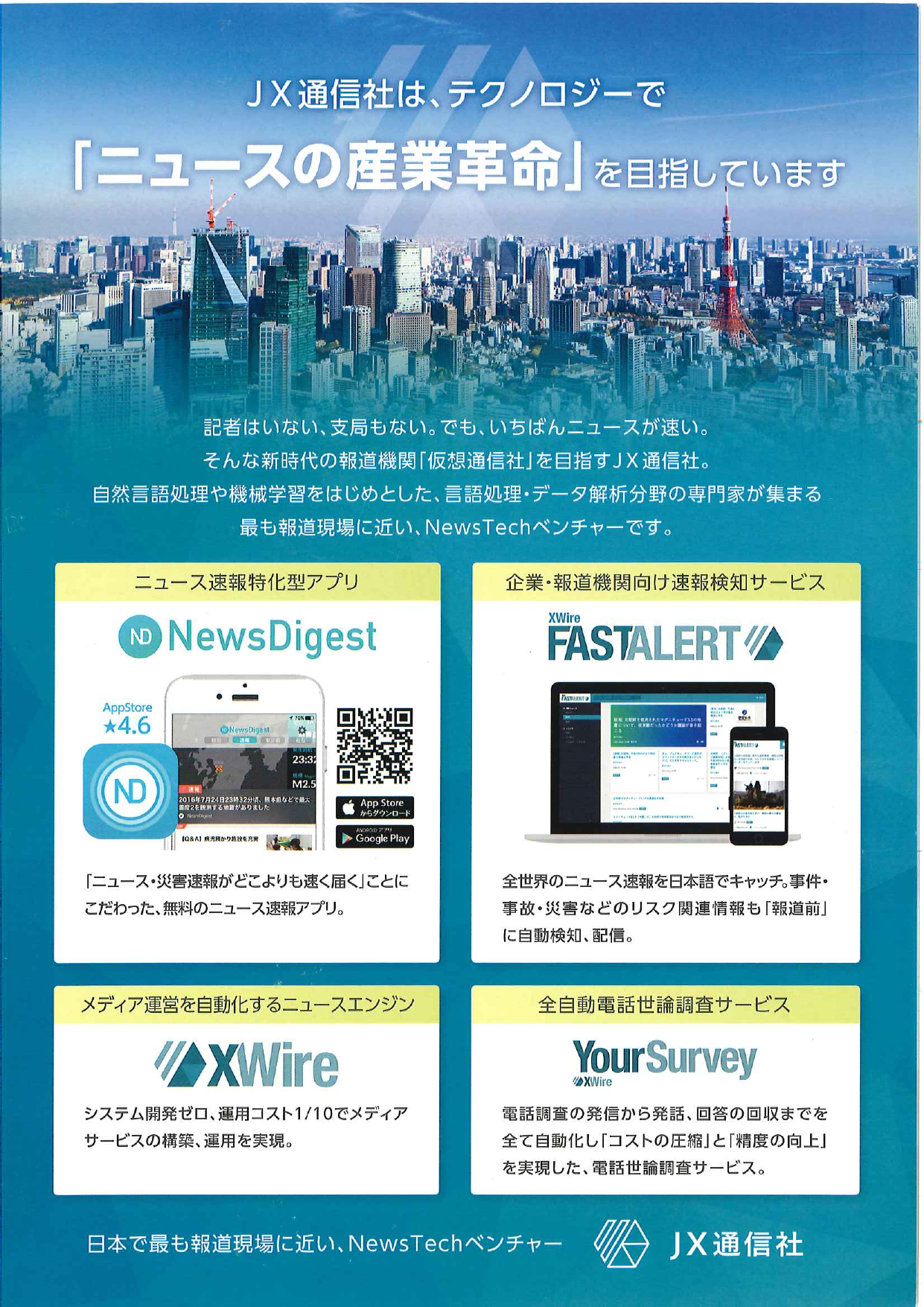 この企業の関連カタログの表紙