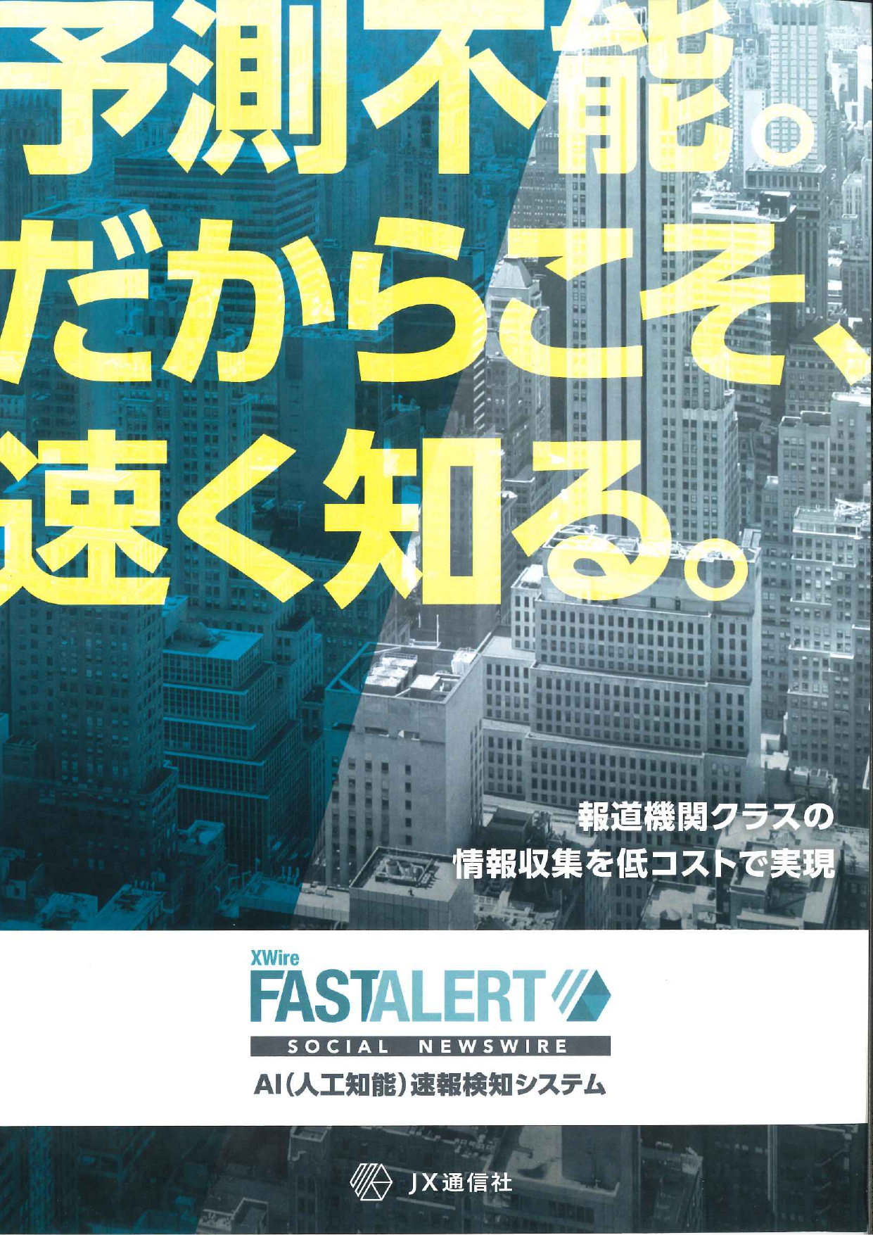 カタログの表紙