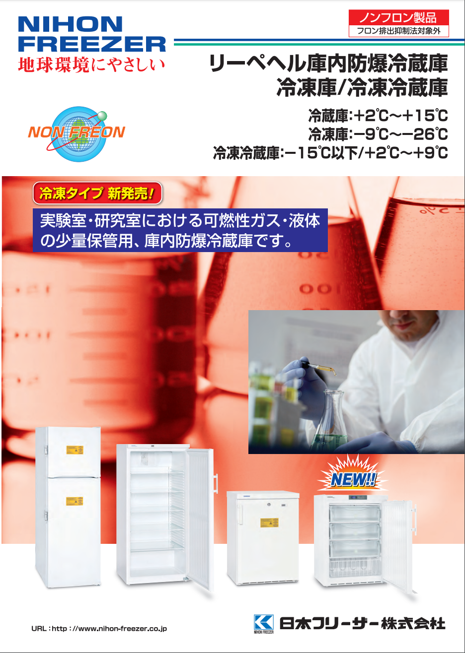 この企業の関連カタログの表紙