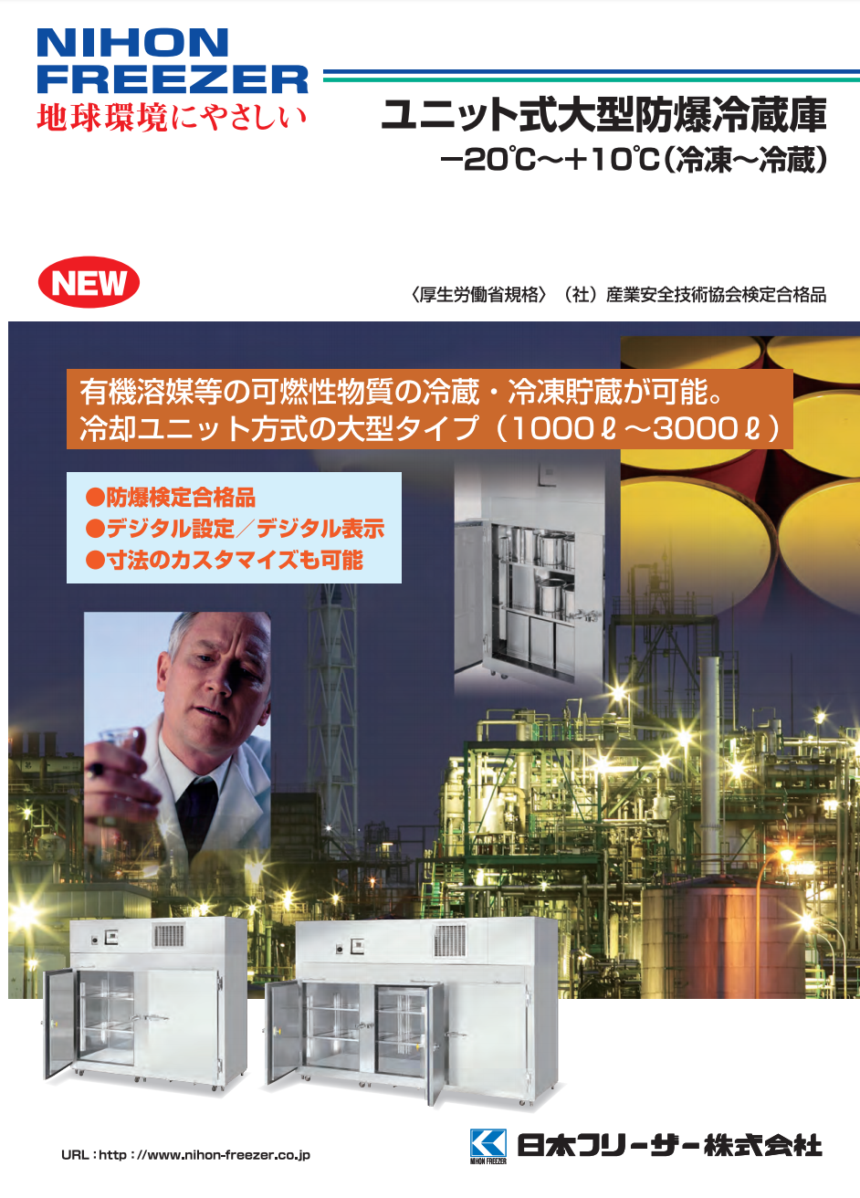 この企業の関連カタログの表紙