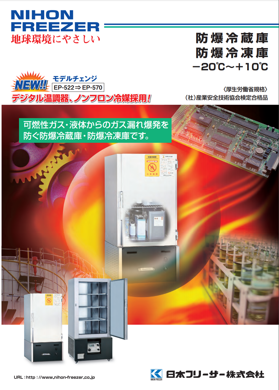 この企業の関連カタログの表紙