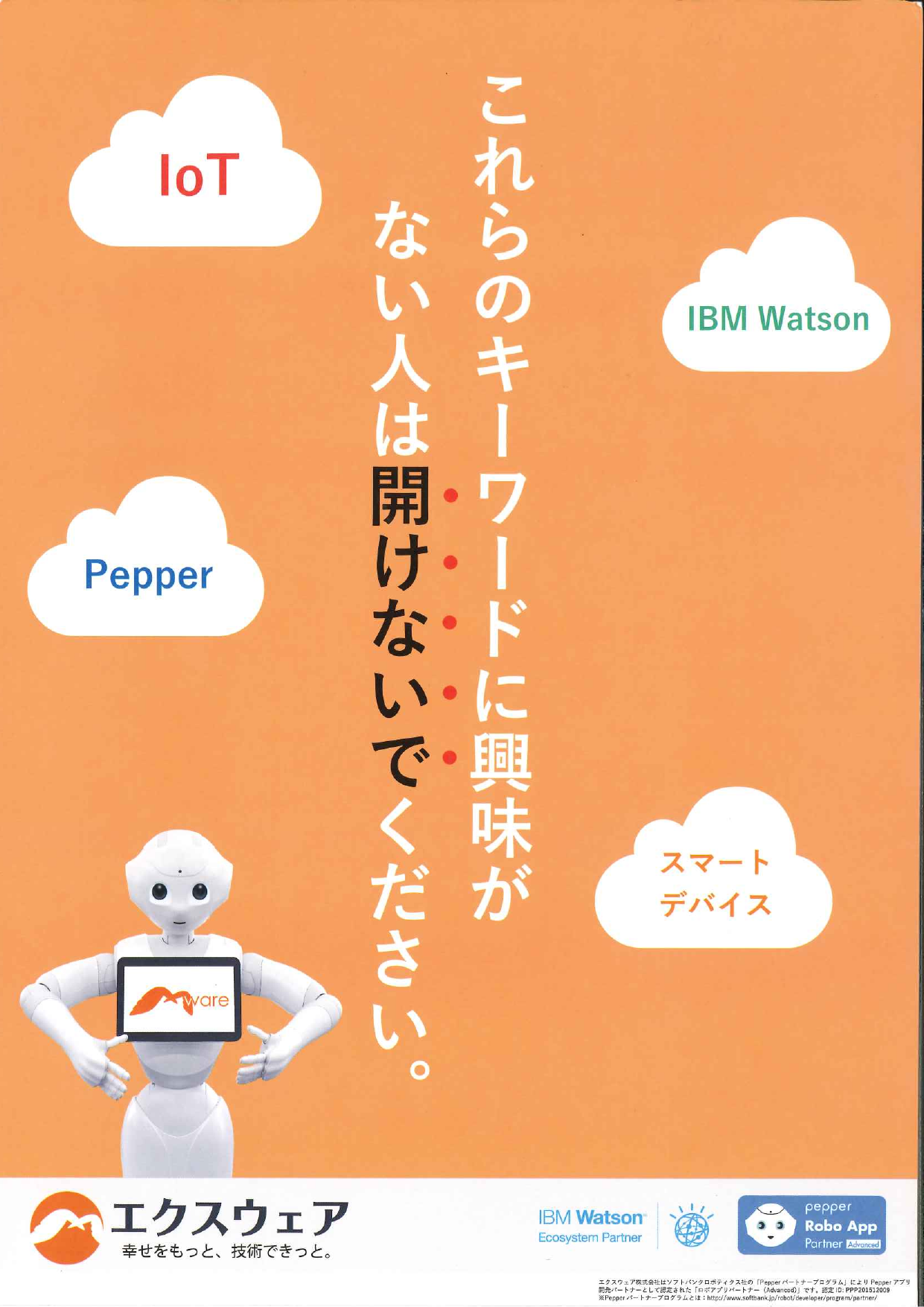 カタログの表紙