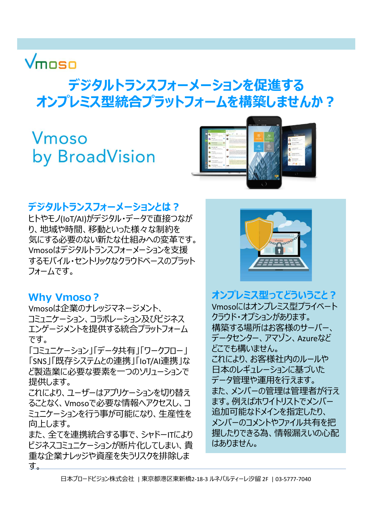 この企業の関連カタログの表紙