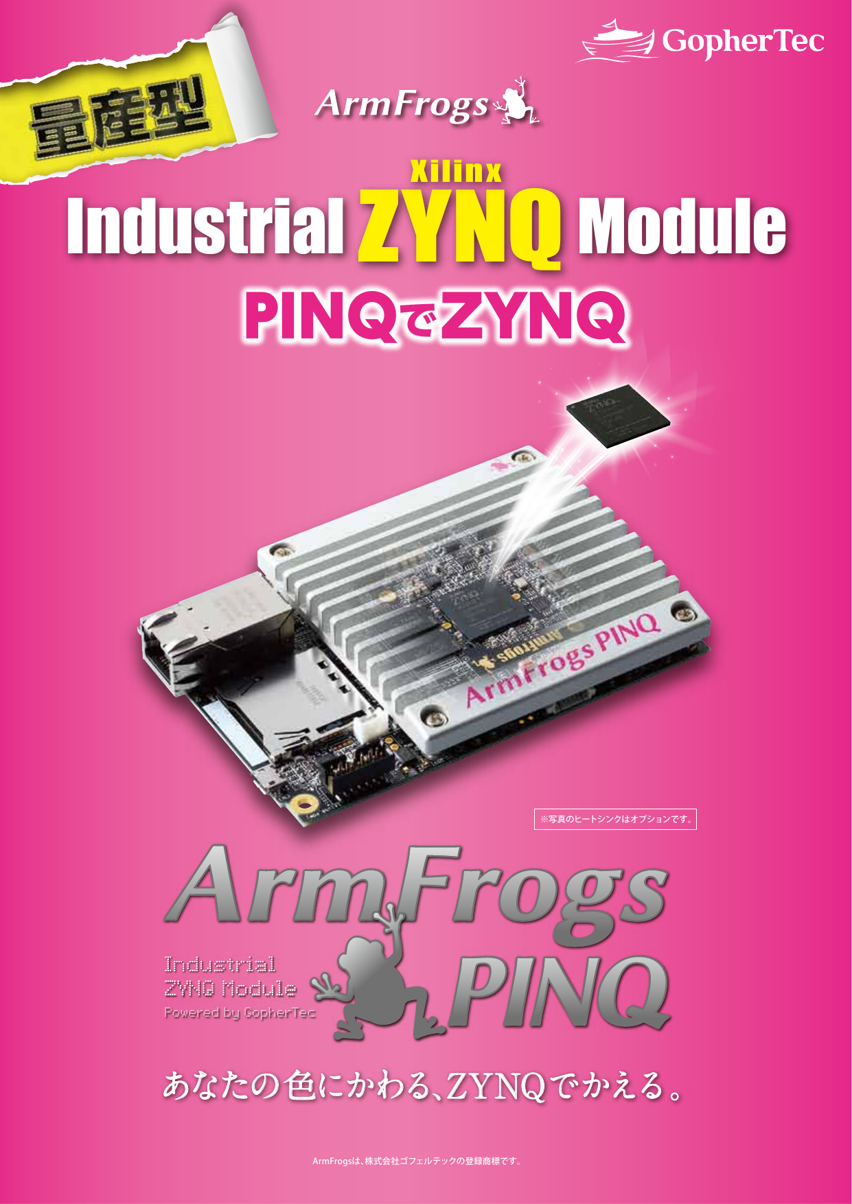 カタログの表紙