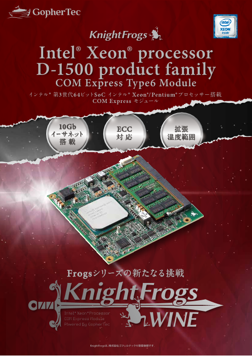 この企業の関連カタログの表紙