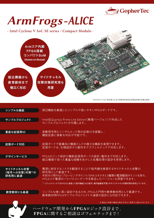 この企業の関連カタログの表紙