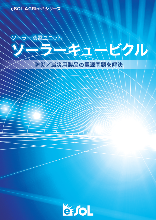 この企業の関連カタログの表紙
