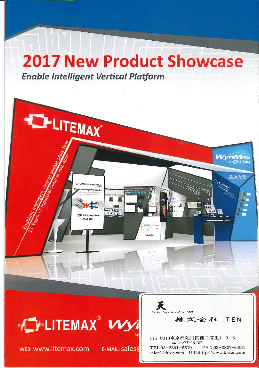 この企業の関連カタログの表紙