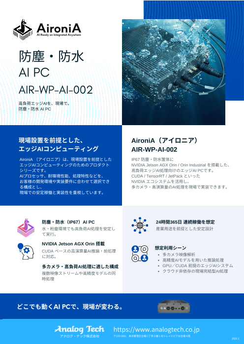 カタログの表紙