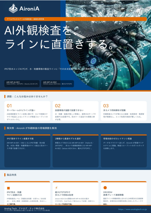 カタログの表紙