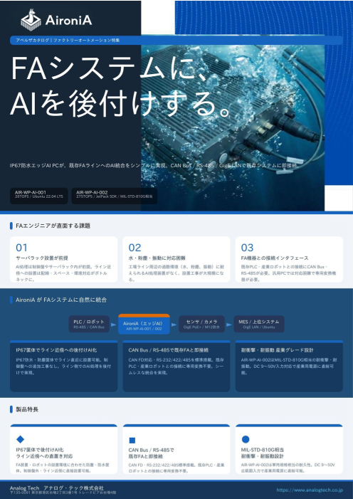 カタログの表紙
