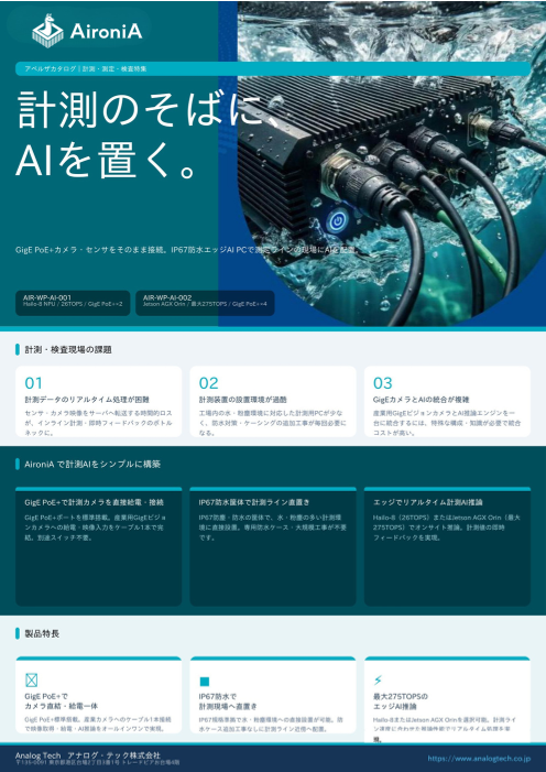 カタログの表紙