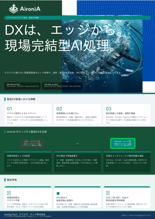 カタログの表紙