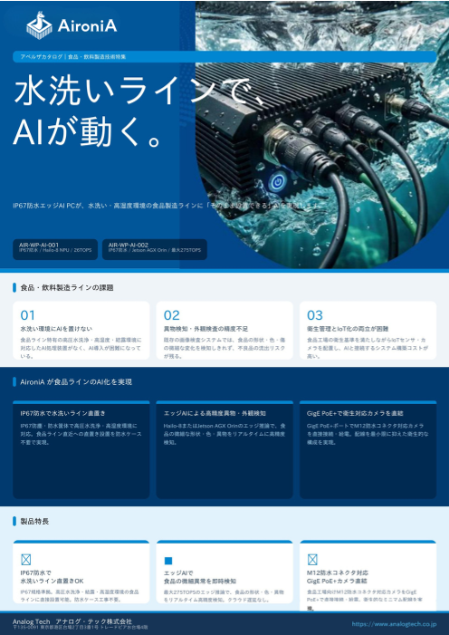 この企業の関連カタログの表紙
