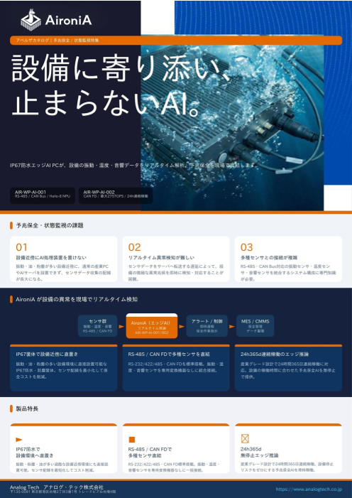 カタログの表紙